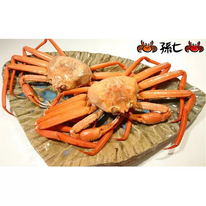 紅ズワイガニ約1kg（2～3尾）