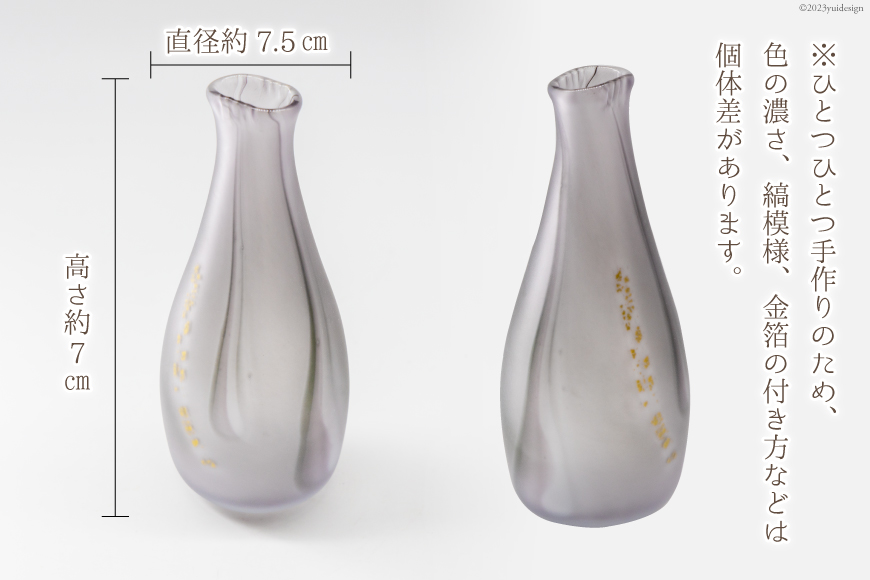 花器 一輪挿し しじま [GLASS FACTORY K's studio 富山県 舟橋村 57050116] 花瓶 花びん 一輪ざし ガラス  ガラス工房 ガラス工芸品 インテリア 飾り｜舟橋村｜富山県｜返礼品をさがす｜まいふる by AEON CARD