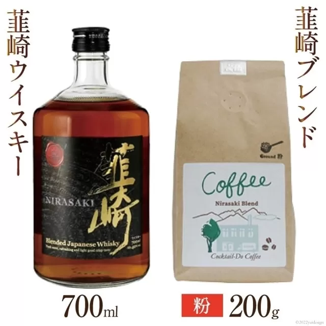 韮崎ウイスキー 700ml×1本 ＆ コーヒー 韮崎ブレンド 粉 200g×1袋 [まあめいく 山梨県 韮崎市 20742044] 酒 ウィスキー 晩酌 珈琲 焙煎 ブレンド モカ