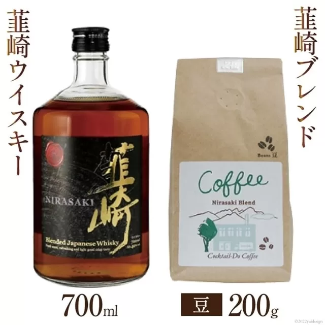 韮崎ウイスキー 700ml×1本 ＆ コーヒー 韮崎ブレンド 豆 200g×1袋 [まあめいく 山梨県 韮崎市 20742045] ウイスキー 酒 ウィスキー 晩酌 珈琲 焙煎 ブレンド モカ