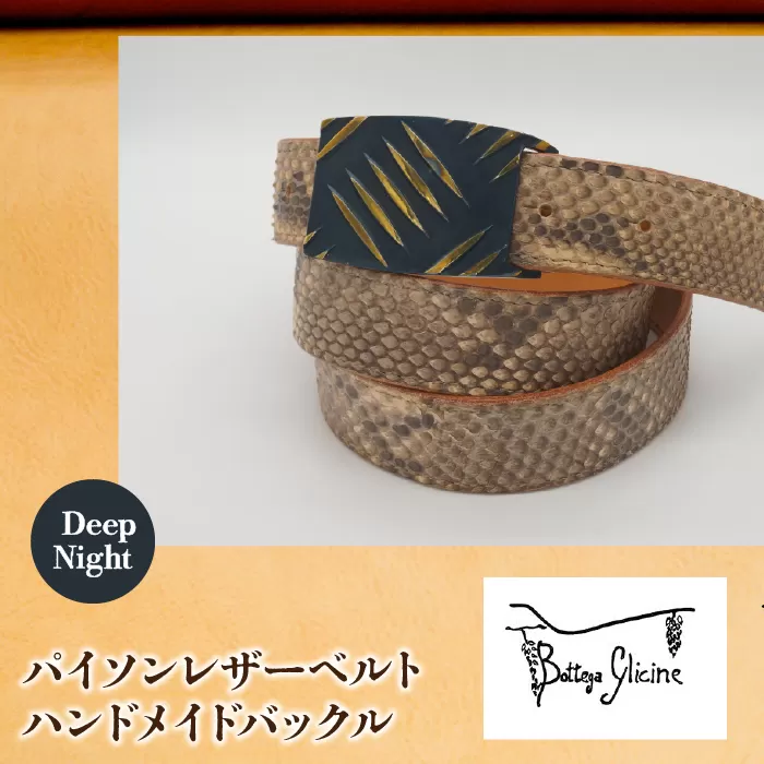 パイソンレザーベルト  ハンドメイドバックル Deep Night 172-030