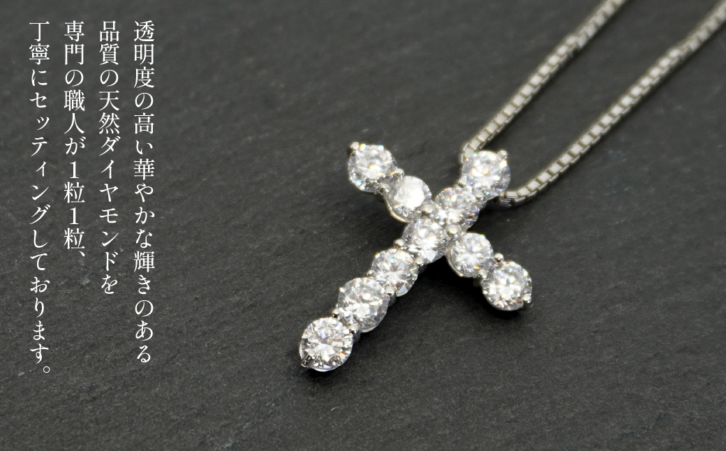 プラチナ クロス 2.0ｃｔ ネックレス 管理番号716652 ×1本 218-060｜笛吹市｜山梨県｜返礼品をさがす｜まいふる by AEON  CARD