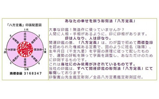 福徳開運印鑑【３本セット】柘(アカネ)印鑑 実印・銀行印・認印 牛革モミケース入り [5839-1629]  ｜市川三郷町｜山梨県｜返礼品をさがす｜まいふる by AEON CARD