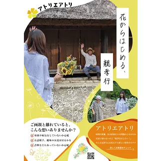 お花の宅配＆お手伝い【めぐみお花サイズレギュラー】[5839-1698] 