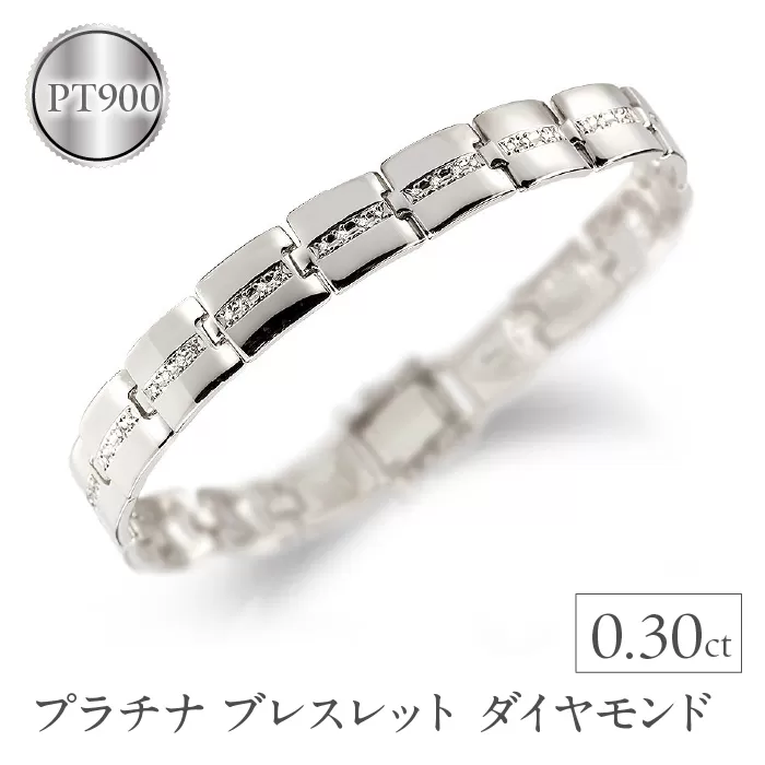 プラチナ ブレスレット ダイヤモンド 0.30ct pt900 20ｃｍ 管理番号120202203 SWAA004