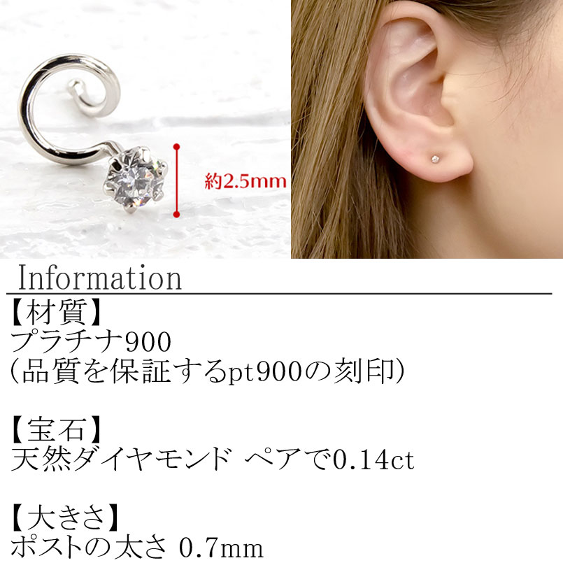 プラチナ ピアス ダイヤモンド pt900 キャッチナッシャー ジュエリー 管理番号230206100dp  SWAA085｜昭和町｜山梨県｜返礼品をさがす｜まいふる by AEON CARD