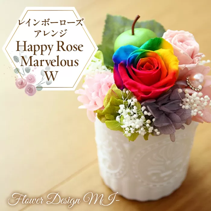 レインボーローズアレンジ　Happy Rose Marvelous W SWAF018