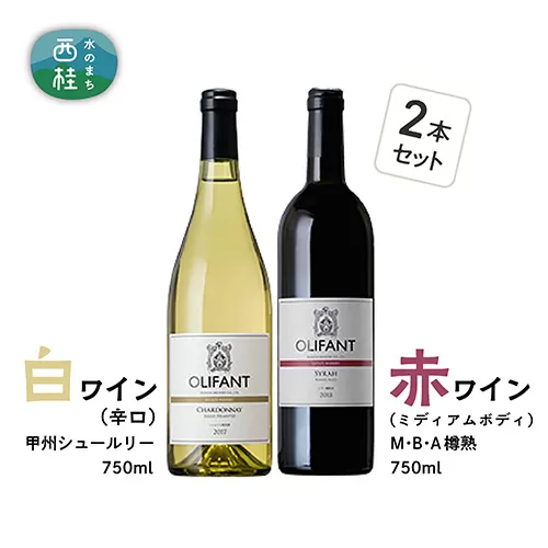 笹一酒造OLIFANT 甲州シュールリー&M・B・A樽熟750ml×各1