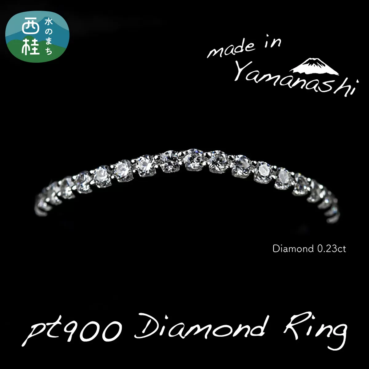 ダイヤ 指輪 pt900 ダイヤモンド リング 0.23ct （RP_MR-891） 鑑別所 保証書 ケース 付 ／ ジュエリー アクセサリー 宝石 プラチナ ギフト プレゼント 贈り物 記念日 お祝い 誕生日 人気 高級 山梨県 西桂町