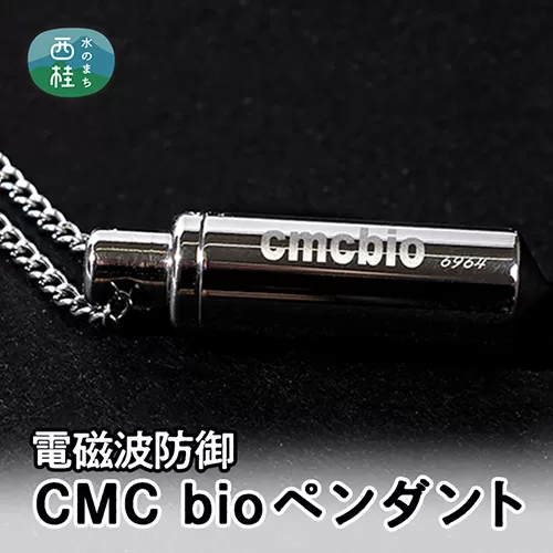 [A]CMCbioペンダント