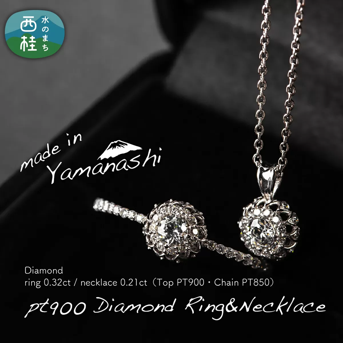 pt900 ダイヤモンド リング 0.32ct & ネックレス 0.21ct  豪華2点セット （set677-971） 鑑別所 保証書 ケース 付 ／ ジュエリー アクセサリー 宝石 プラチナ ギフト プレゼント 贈り物 記念日 お祝い 誕生日 人気 高級 山梨県 西桂町