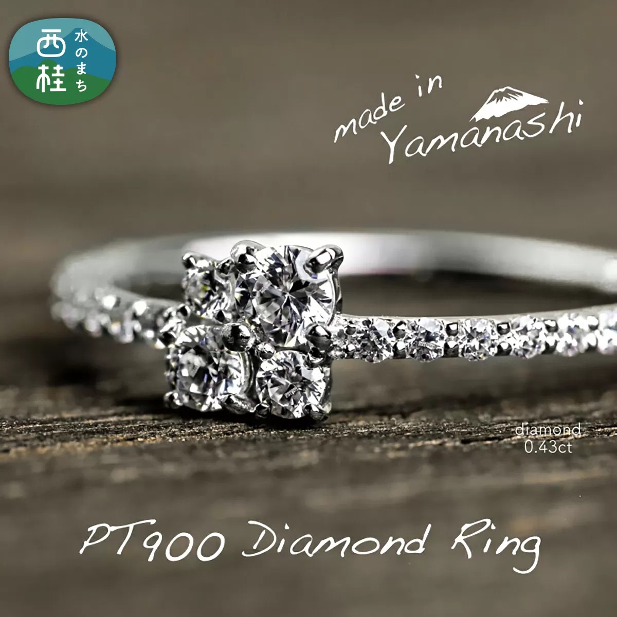 ダイヤ 指輪 pt900 ダイヤモンド リング 0.43ct (RP_MR-420) 鑑別所 保証書 ケース 付 / ジュエリー アクセサリー 宝石 プラチナ ギフト プレゼント 贈り物 記念日 お祝い 誕生日 人気 高級 山梨県 西桂町