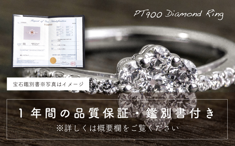 ダイヤ 指輪 pt900 ダイヤモンド リング 0.58ct （RP_MR-016） 鑑別所 保証書 ケース 付 ／ ジュエリー アクセサリー 宝石  プラチナ ギフト プレゼント 贈り物 記念日 お祝い 誕生日 人気 高級 山梨県 西桂町｜西桂町｜山梨県｜返礼品をさがす｜まいふる by AEON  CARD