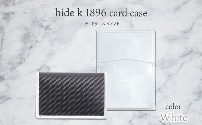 hide k 1896 ソフトカーボン カードケース タイプb【ホワイト】card 