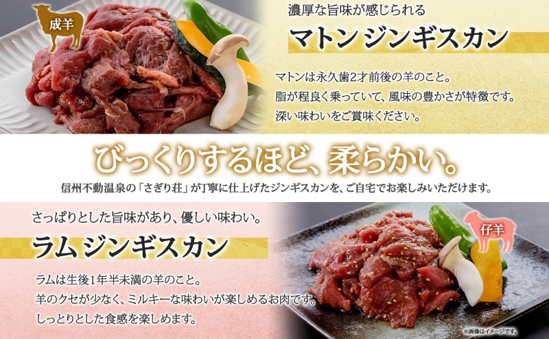 長野県 不動温泉 さぎり荘 謹製 ジンギスカン 3種 食べ比べ セット マトン ラム 各250g×1袋 計500g サフォーク入り 特製 ソーセージ  3本 計194g 羊 肉 味付き 冷凍 小分け お取り寄せ 産地直送 信州新町 送料無料 長野｜長野市｜長野県｜返礼品をさがす｜まいふる by  AEON ...