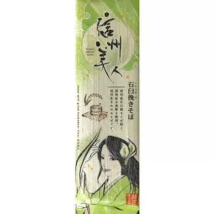 信州美人石臼挽きそば220g×15入 蕎麦 乾麺 乾めん 麺類 長野 ソバ セット