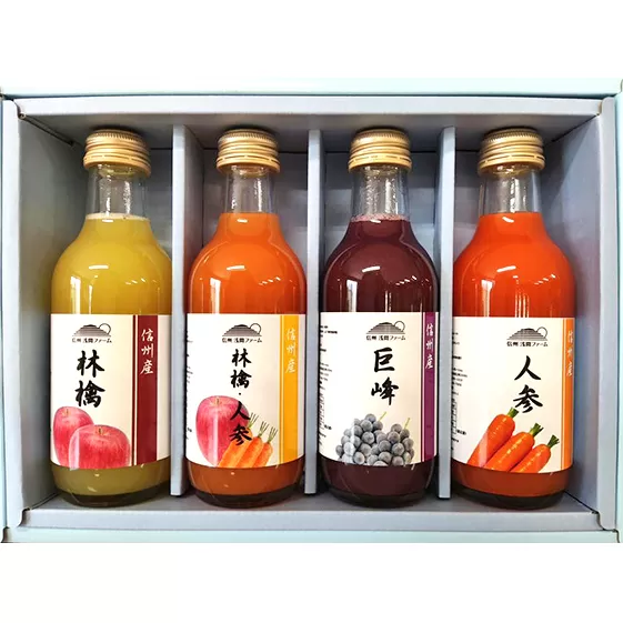 信州浅間ファーム・ジュース 4本セット（各200ml）