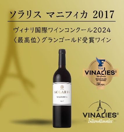 日本ワイン ソラリス マニフィカ2017 ワイン 赤ワイン マンズワイン 酒 お酒 洋酒 果実酒 ぶどう酒  長野｜小諸市｜長野県｜返礼品をさがす｜まいふる by AEON CARD