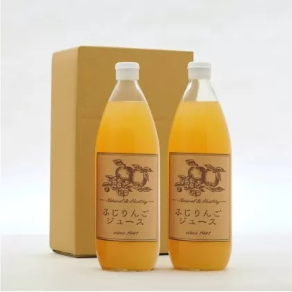 りんごジュース1000ml×2 ふじ2本セット