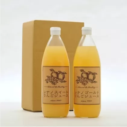 りんごジュース1000ml×2 シナノ2本セット