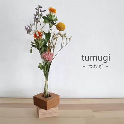 ドライフラワー　tumugi -つむぎ-