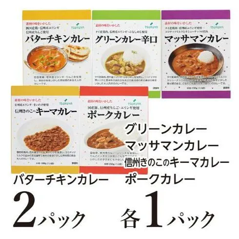 レトルトカレー詰合せ6食 小諸市 グルメ