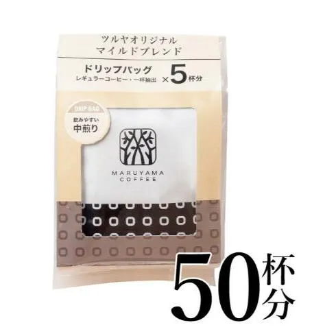 マイルドブレンドドリップパック10袋　軽井沢丸山珈琲 小諸市 お取り寄せ