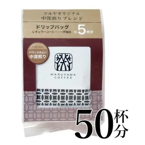 中深煎りブレンドドリップパック10袋　軽井沢丸山珈琲 小諸市 お取り寄せ