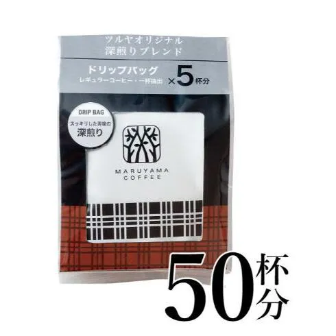 深煎りブレンドドリップパック10袋　軽井沢丸山珈琲 小諸市 お取り寄せ