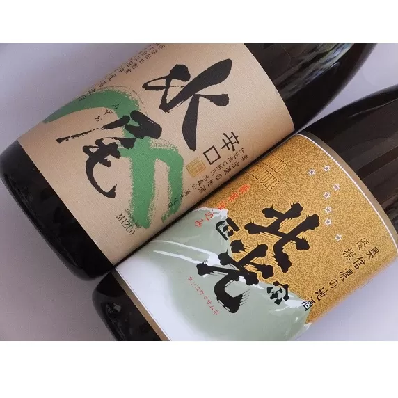 飯山のThe地酒　飲み比べセット 1.8L 2本 (D-1.65)