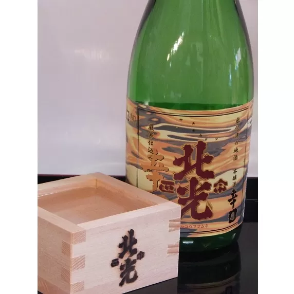 枡で味わう　北光正宗辛口酒セット（蔵元特製八勺枡付き）720ml  (C-09.5)