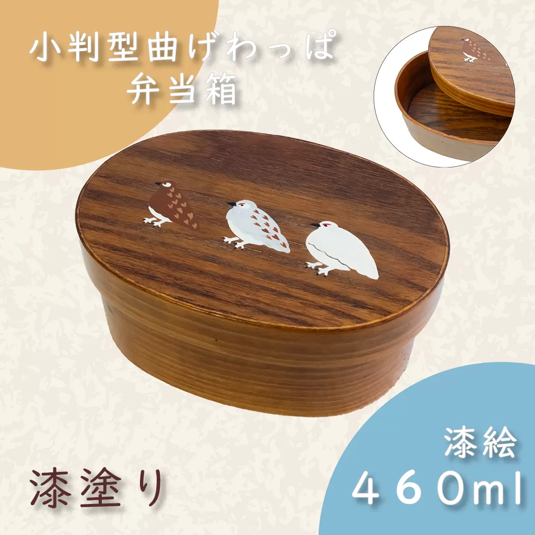 「信州の名工」による漆絵入り小判型曲げわっぱ弁当箱(Ba-026)
