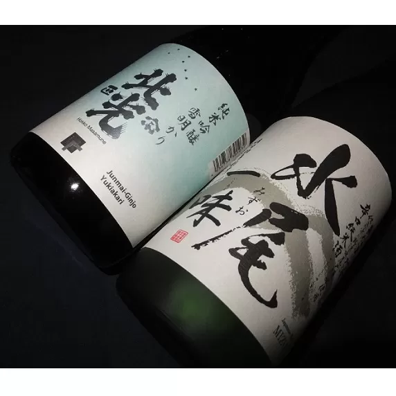 奥信濃銘醸蔵の自信作 飲み比べセット720mlx2本 (S-1.4)