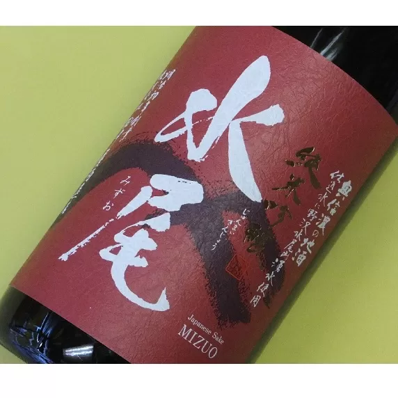 飯山杜氏の情熱・水尾　金紋錦　純米吟醸酒　1.8L  (O-1.6)