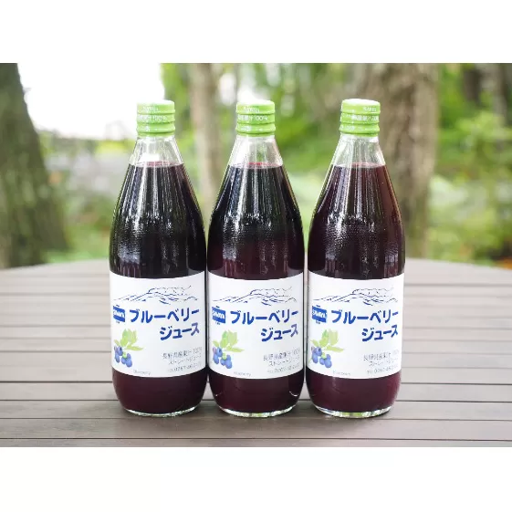 沢屋ブルーベリージュース600ml×3本セット