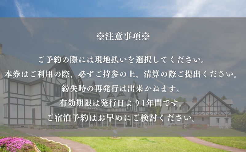 軽井沢ホテル ロンギングハウス 宿泊ギフト券 10000円分｜軽井沢町 ...