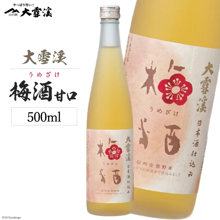 酒 大雪渓 梅酒 甘口 500ml [大雪渓酒造 長野県 池田町 48110543] 日本酒 お酒 リキュール うめ酒 ウメ酒 信州 安曇野 地酒 蔵元 ロック 水割り ソーダ割 家飲み