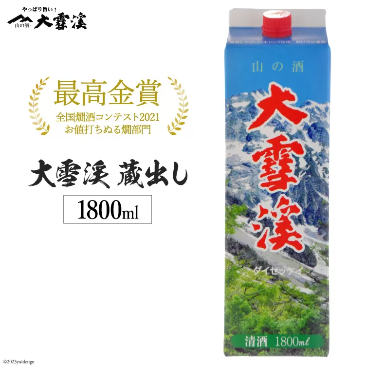 酒 大雪渓 蔵出し 紙パック 1800ml [大雪渓酒造 長野県 池田町 48110544] 日本酒 お酒 信州 安曇野 地酒 蔵元 家飲み 定番 晩酌 冷酒 ぬる燗