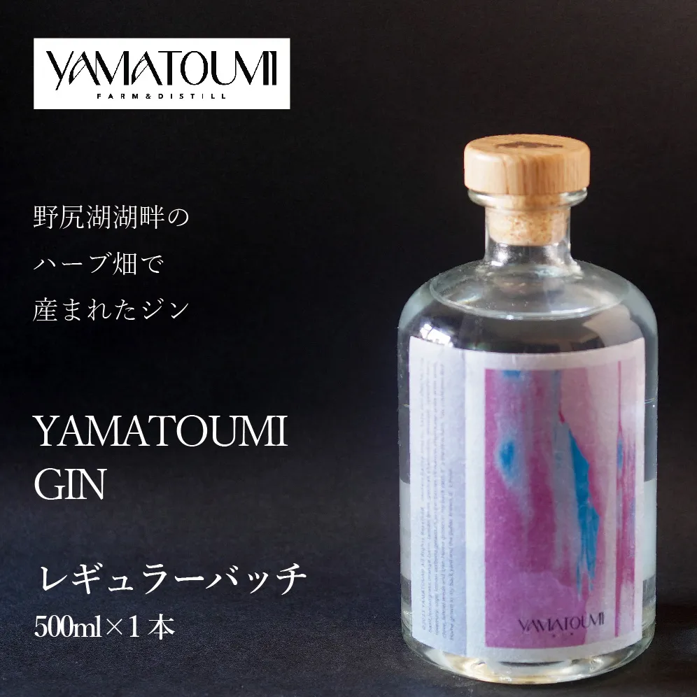 【長野県信濃町ふるさと納税】 「YAMATOUMI GIN 」レギュラーバッジ 500ml×1瓶｜野尻湖湖畔のハーブ畑で産まれたジン