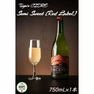 [1402]FARM TOYA　シードル ＜セミスイート＞赤ラベル　750ｍL×1本　※沖縄および離島への配送不可　長野県飯綱町