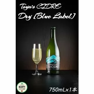 FARM TOYA　シードル ＜ドライ＞青ラベル　750ｍL×1本　※沖縄および離島への配送不可　長野県飯綱町[1401]