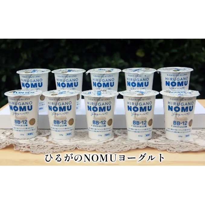 ひるがのNOMUヨーグルト 飲むヨーグルト