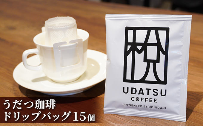 コーヒー うだつ珈琲 ドリップバッグ 【15個】｜美濃市｜岐阜県｜返礼品をさがす｜まいふる by AEON CARD