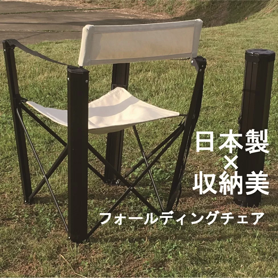フォールディングチェア 1脚 | zill DESIGN 椅子 イス チェア 折りたたみ 収納 コンパクト ダイニング