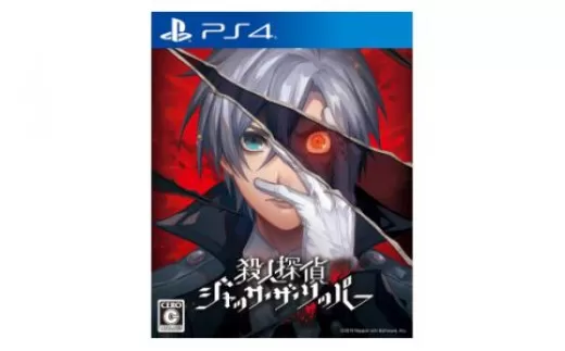 162 PS4 殺人探偵ジャック・ザ・リッパー