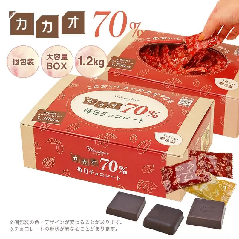 601 カカオ70%チョコレート 1200gBOX