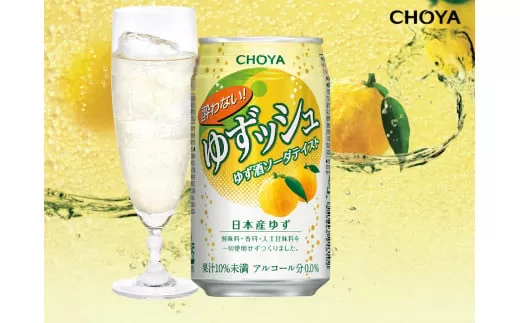 623 CHOYA酔わないゆずッシュ缶 350ML24本