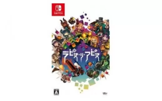 170 Nintendo Switch ラピス・リ・アビス