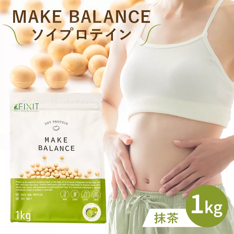 MAKE BALANCE ソイプロテイン 抹茶　0105-001-1