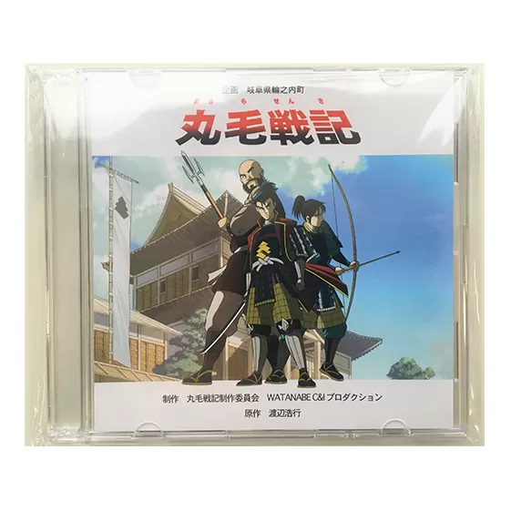 【渡辺浩行先生直筆サイン入り】DVDアニメ「丸毛戦記」